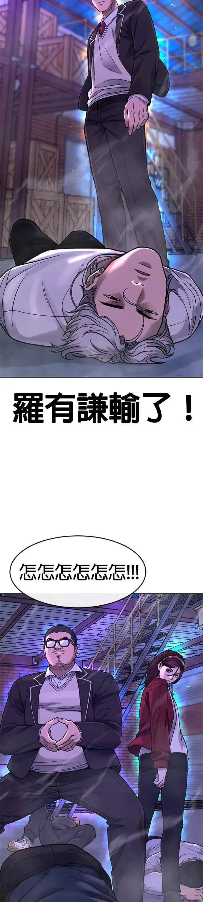 漫画《任务至上主义》第65话 还有第二张专用卡牌！第2张图