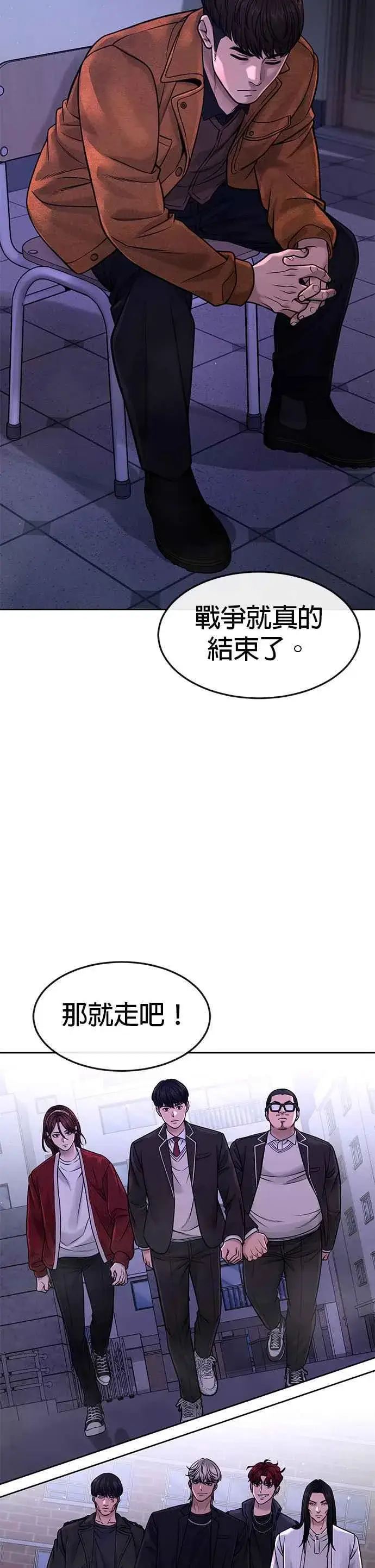 漫画《任务至上主义》第65话 还有第二张专用卡牌！第20张图