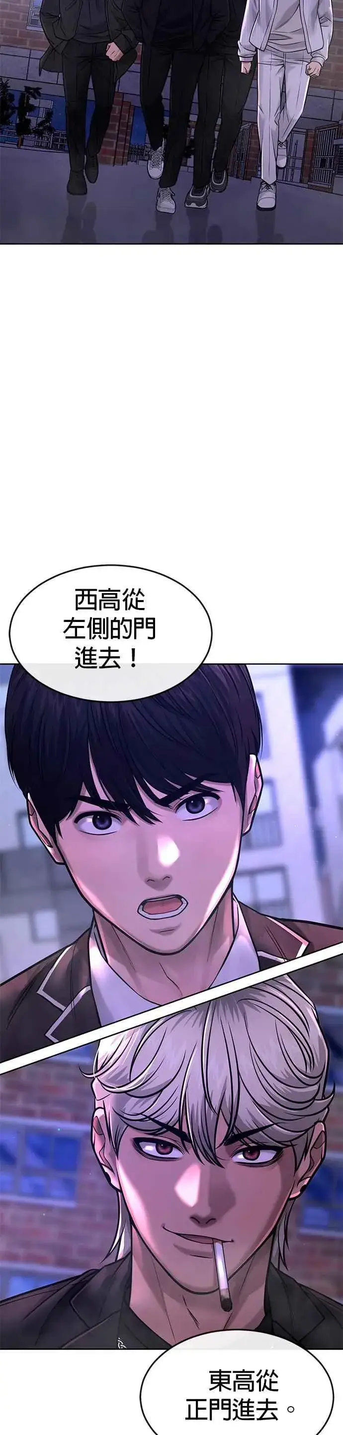 漫画《任务至上主义》第65话 还有第二张专用卡牌！第21张图