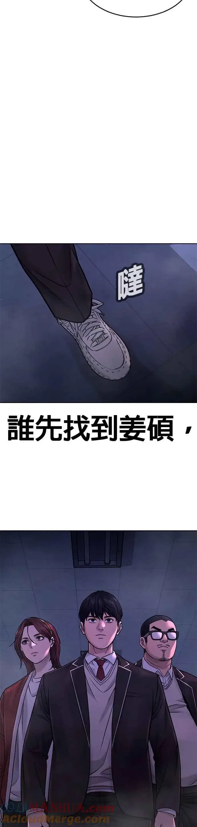 漫画《任务至上主义》第65话 还有第二张专用卡牌！第22张图