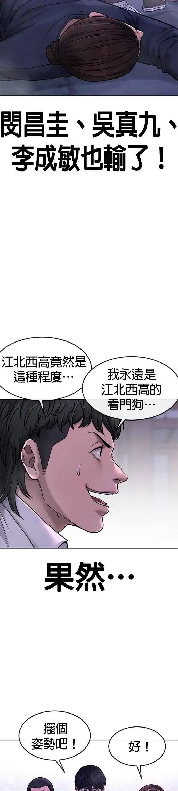 漫画《任务至上主义》第65话 还有第二张专用卡牌！第3张图