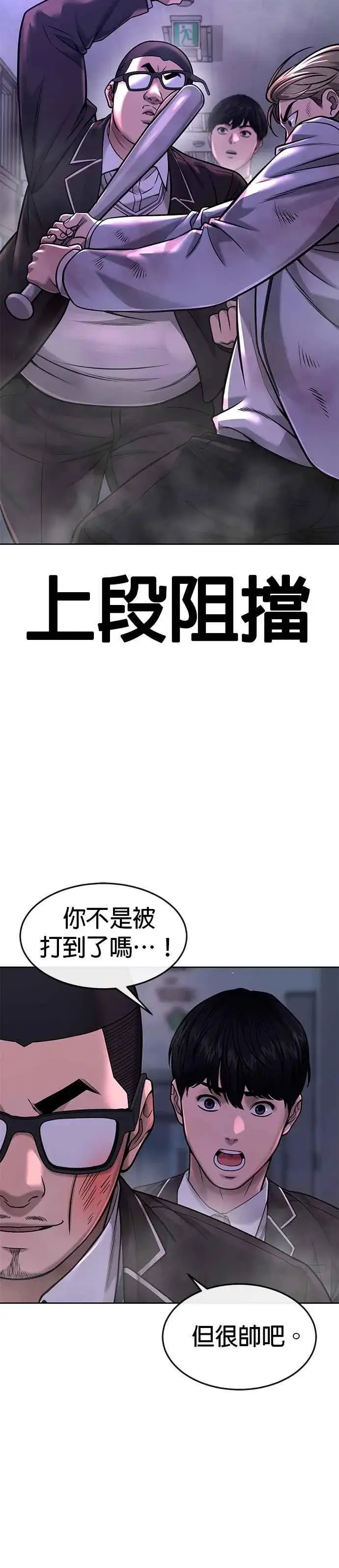 漫画《任务至上主义》第65话 还有第二张专用卡牌！第30张图