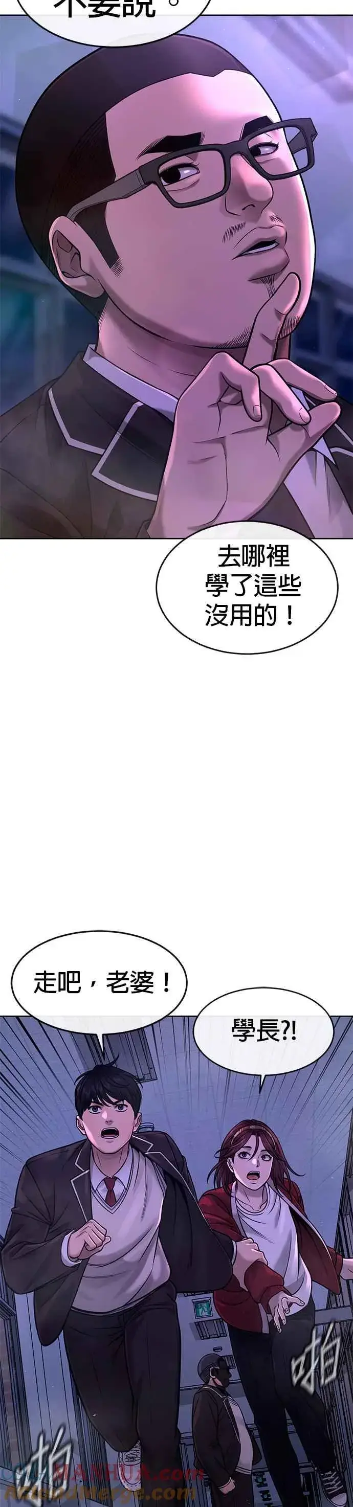 漫画《任务至上主义》第65话 还有第二张专用卡牌！第34张图