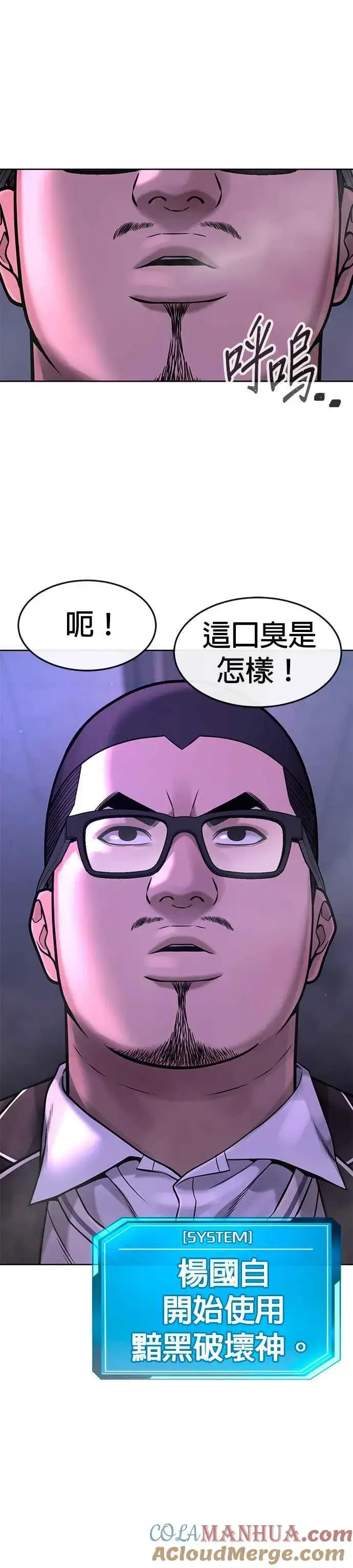漫画《任务至上主义》第65话 还有第二张专用卡牌！第37张图