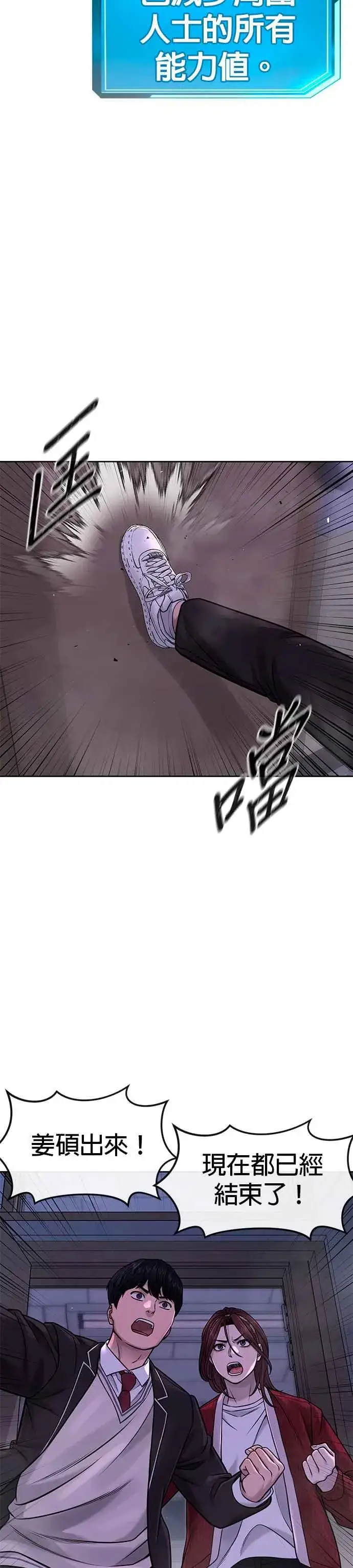 漫画《任务至上主义》第65话 还有第二张专用卡牌！第39张图