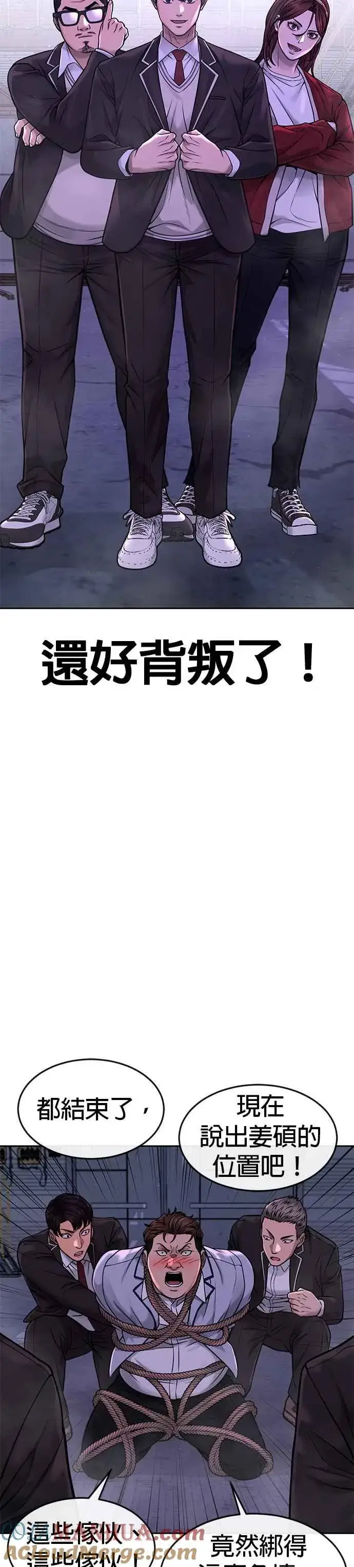 漫画《任务至上主义》第65话 还有第二张专用卡牌！第4张图