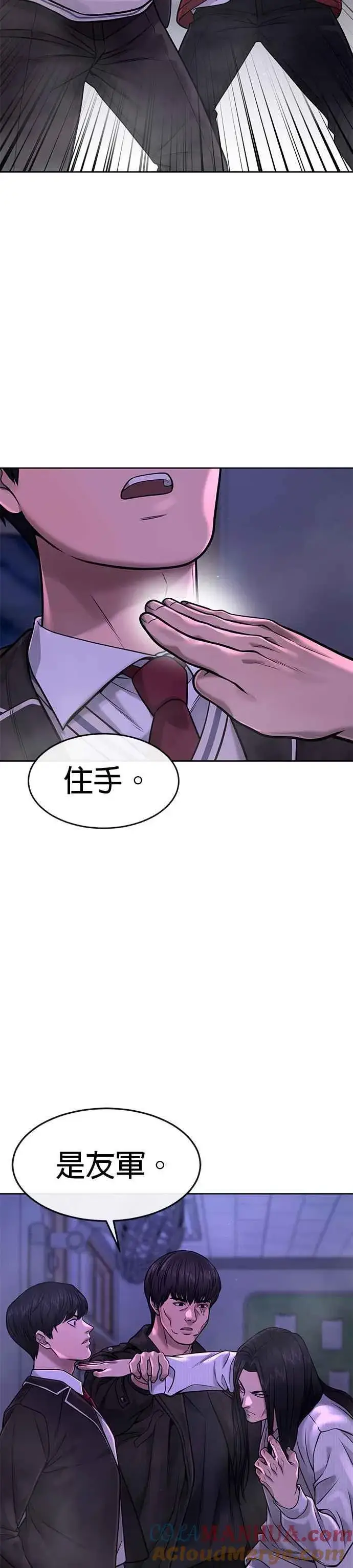 漫画《任务至上主义》第65话 还有第二张专用卡牌！第40张图