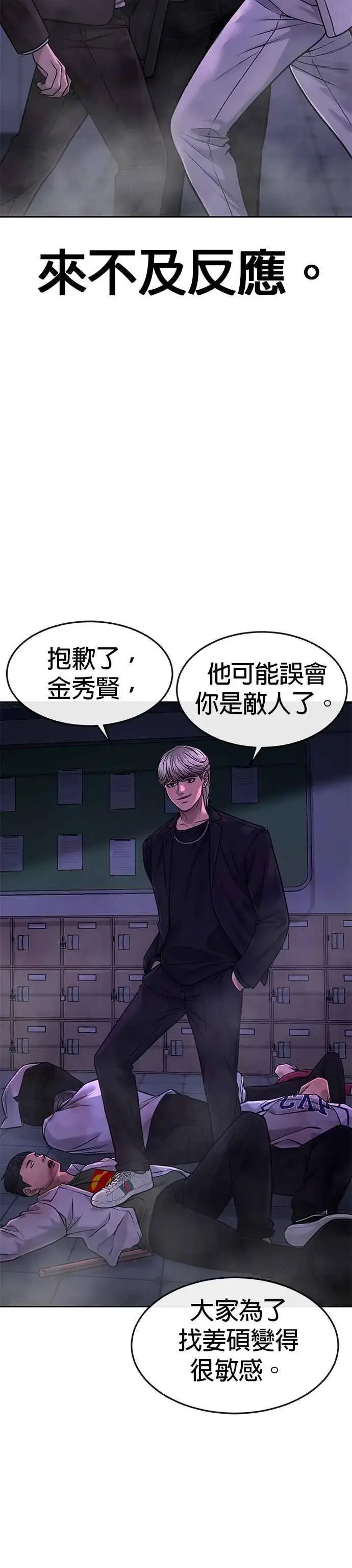 漫画《任务至上主义》第65话 还有第二张专用卡牌！第41张图