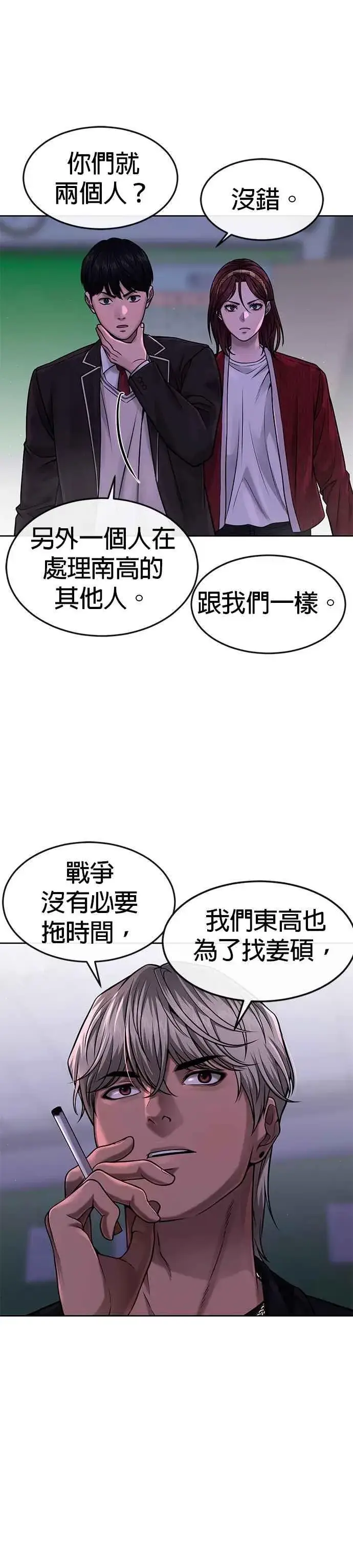 漫画《任务至上主义》第65话 还有第二张专用卡牌！第42张图