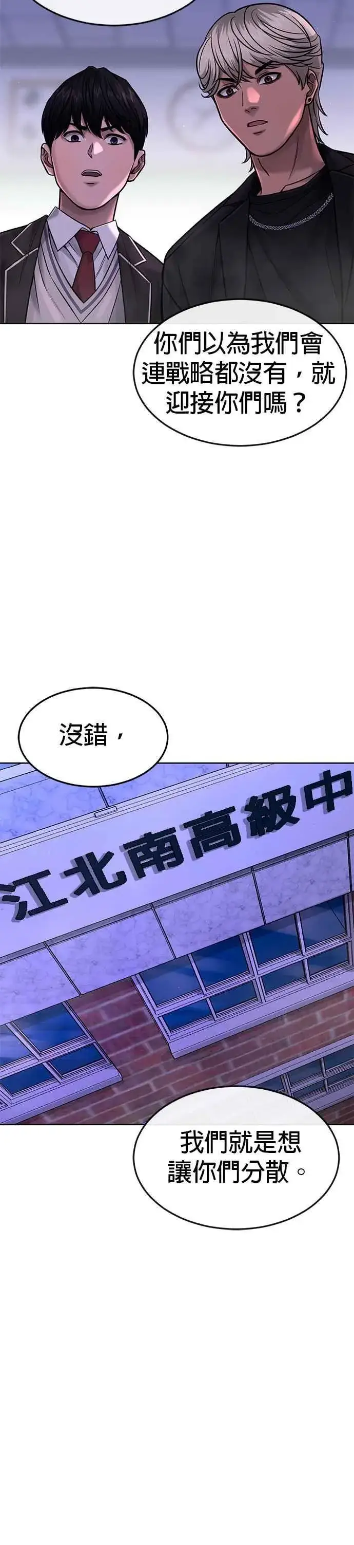 漫画《任务至上主义》第65话 还有第二张专用卡牌！第45张图