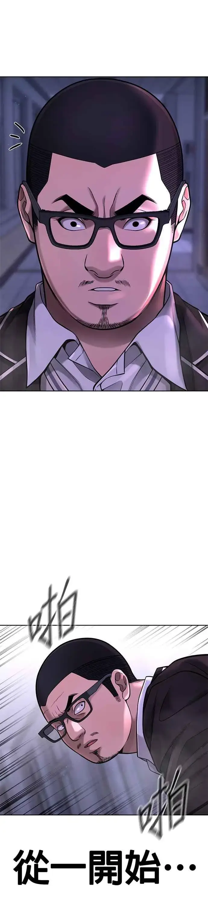 漫画《任务至上主义》第65话 还有第二张专用卡牌！第47张图