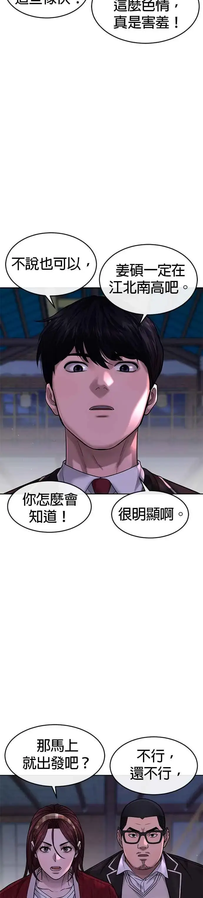 漫画《任务至上主义》第65话 还有第二张专用卡牌！第5张图