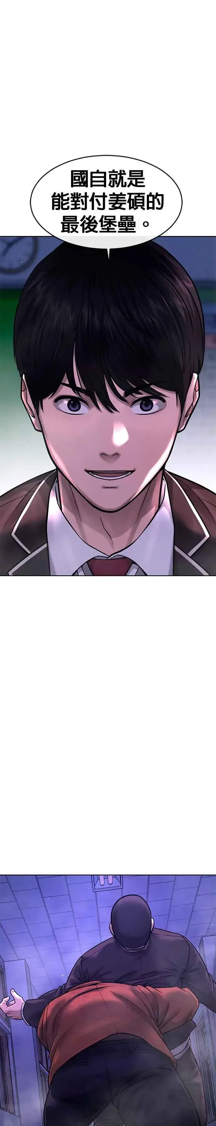 漫画《任务至上主义》第65话 还有第二张专用卡牌！第50张图