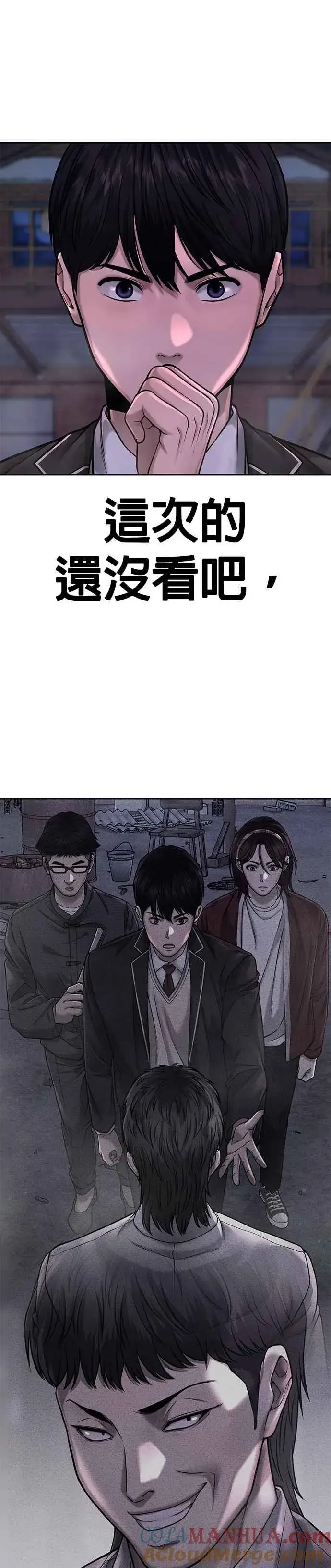 漫画《任务至上主义》第65话 还有第二张专用卡牌！第7张图