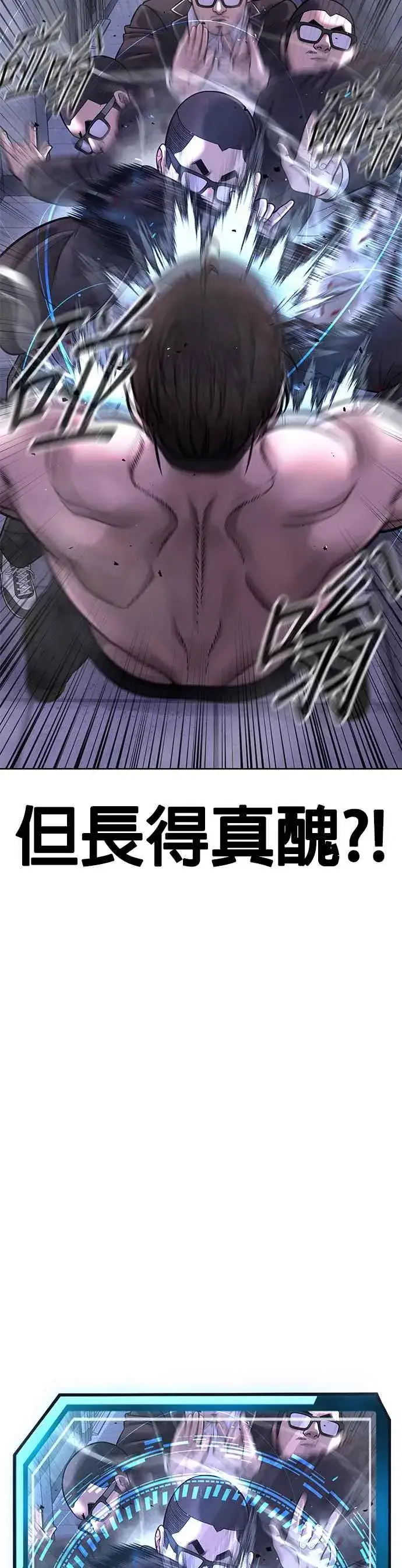 漫画《任务至上主义》第66话 今天就是抓怪物的日子第11张图