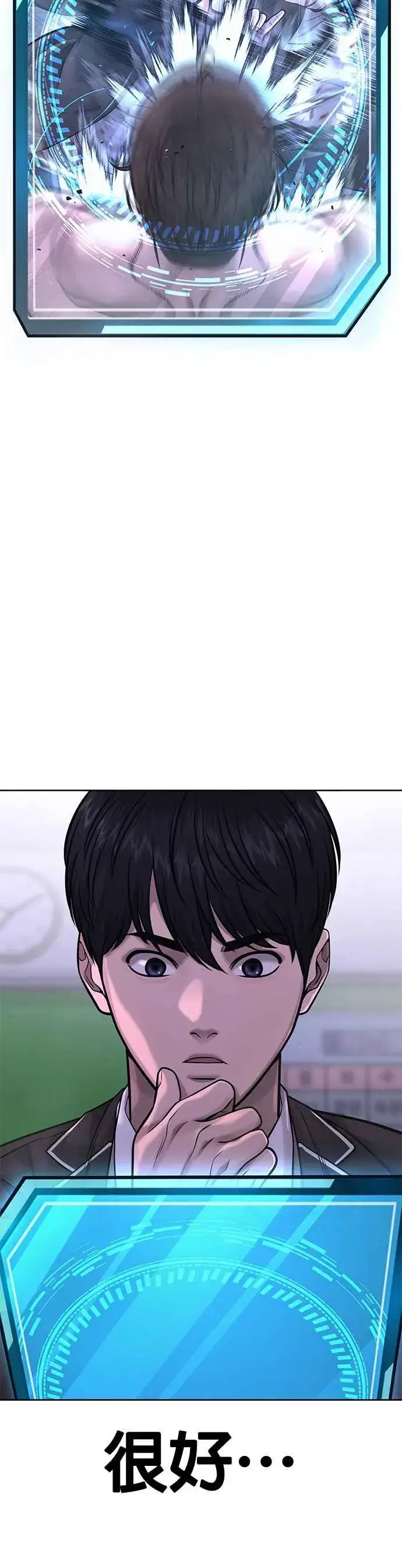 漫画《任务至上主义》第66话 今天就是抓怪物的日子第12张图