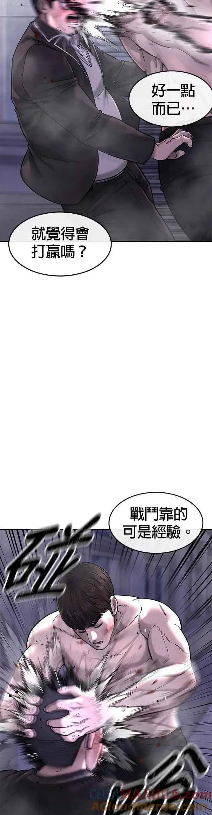 漫画《任务至上主义》第66话 今天就是抓怪物的日子第19张图