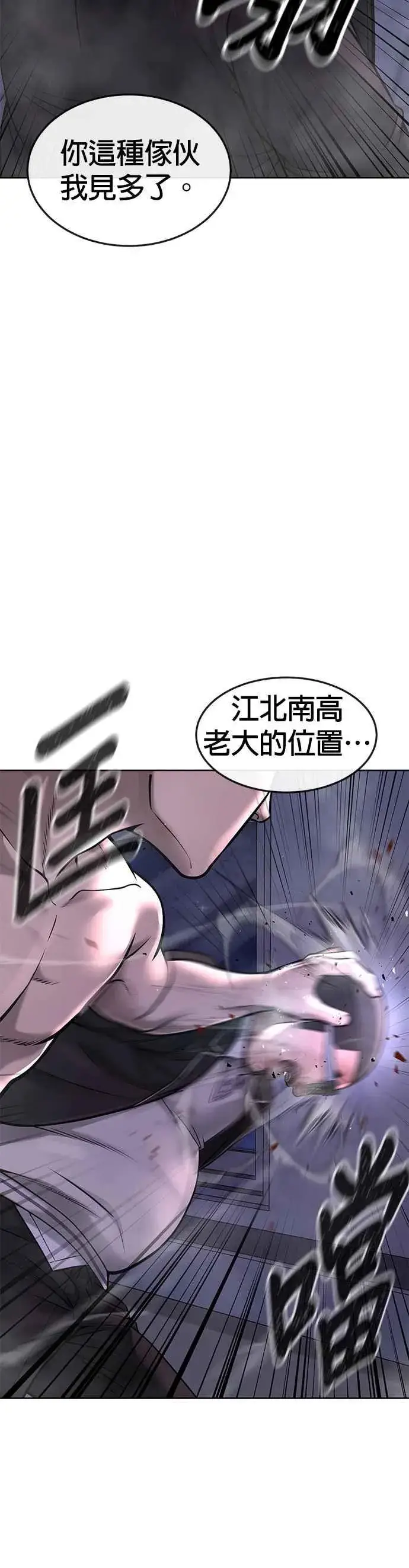 漫画《任务至上主义》第66话 今天就是抓怪物的日子第20张图