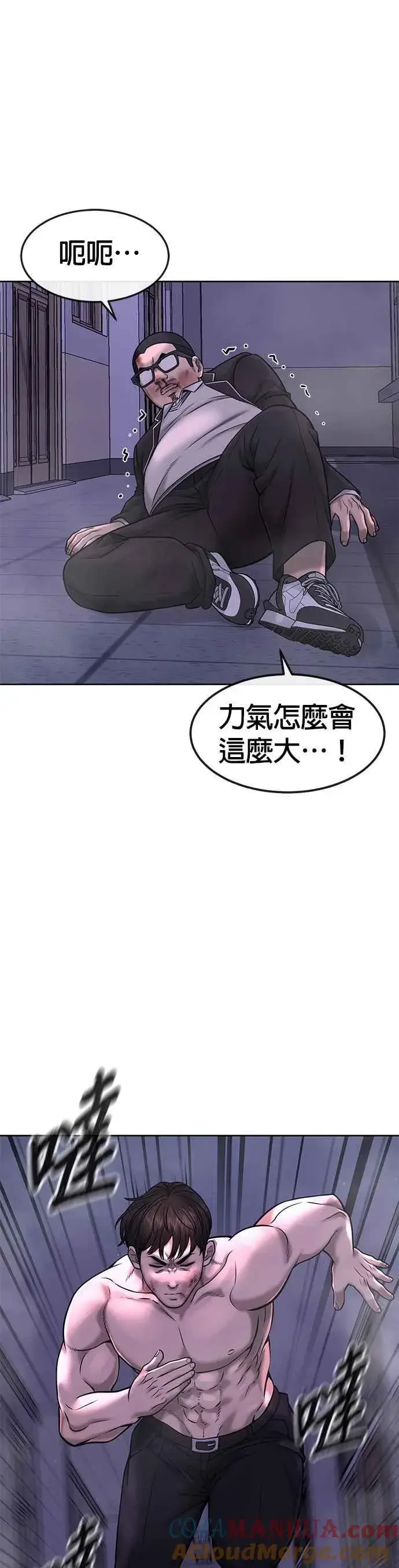 漫画《任务至上主义》第66话 今天就是抓怪物的日子第22张图