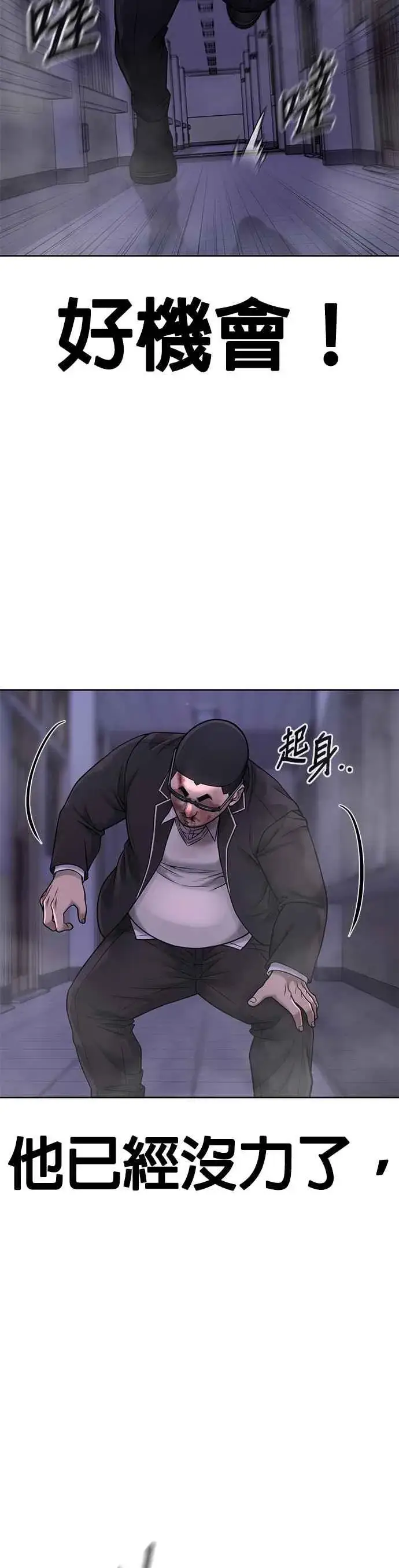 漫画《任务至上主义》第66话 今天就是抓怪物的日子第23张图