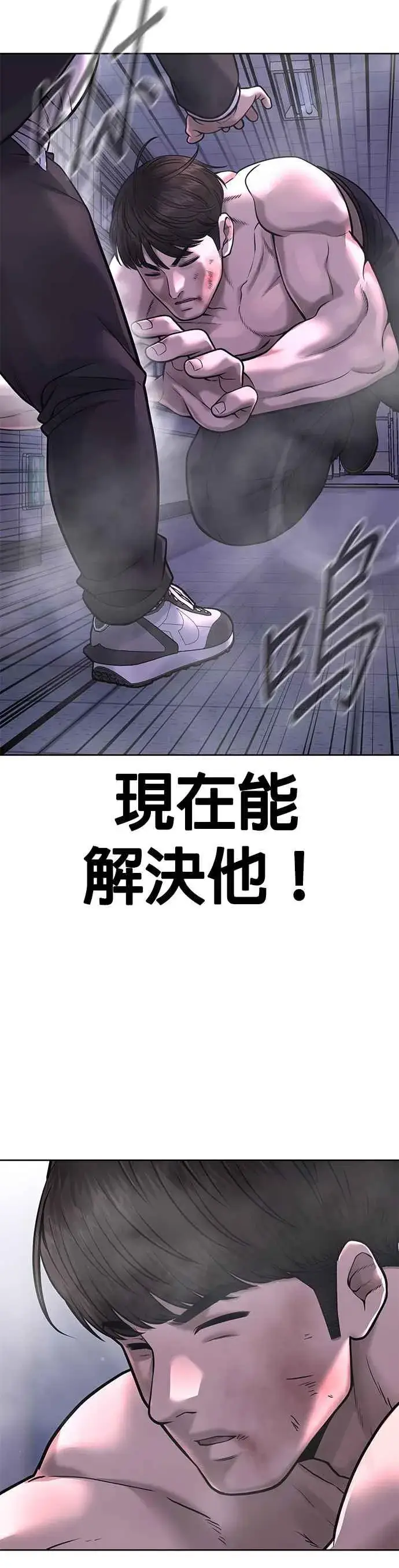 漫画《任务至上主义》第66话 今天就是抓怪物的日子第24张图