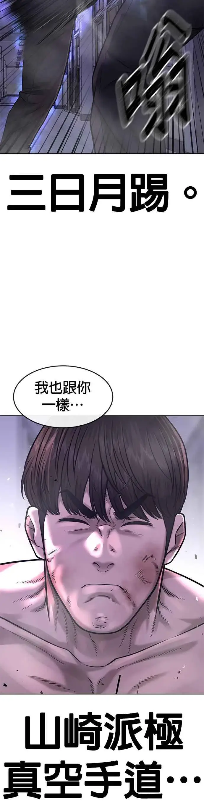 漫画《任务至上主义》第66话 今天就是抓怪物的日子第27张图