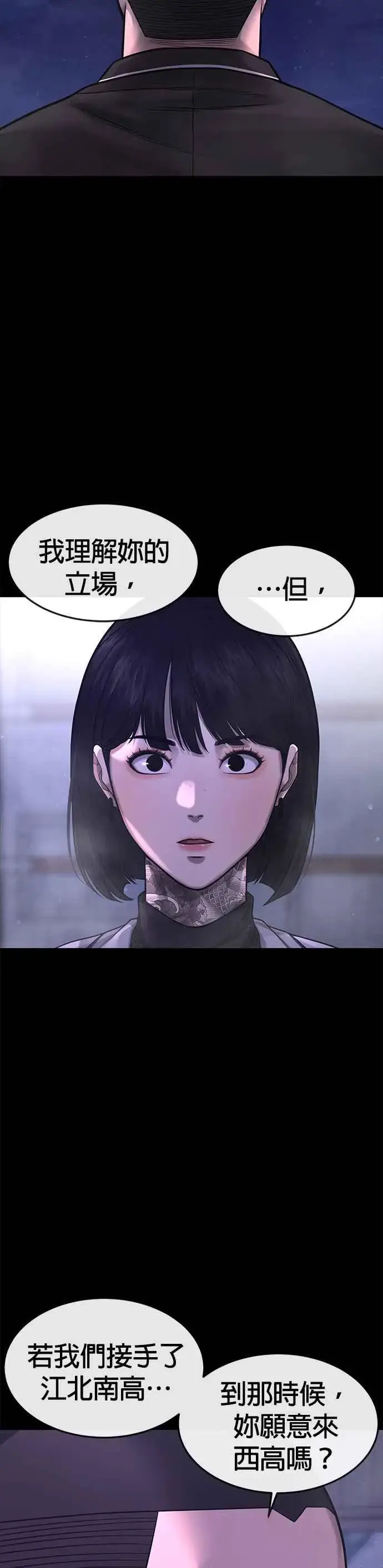 漫画《任务至上主义》第66话 今天就是抓怪物的日子第32张图