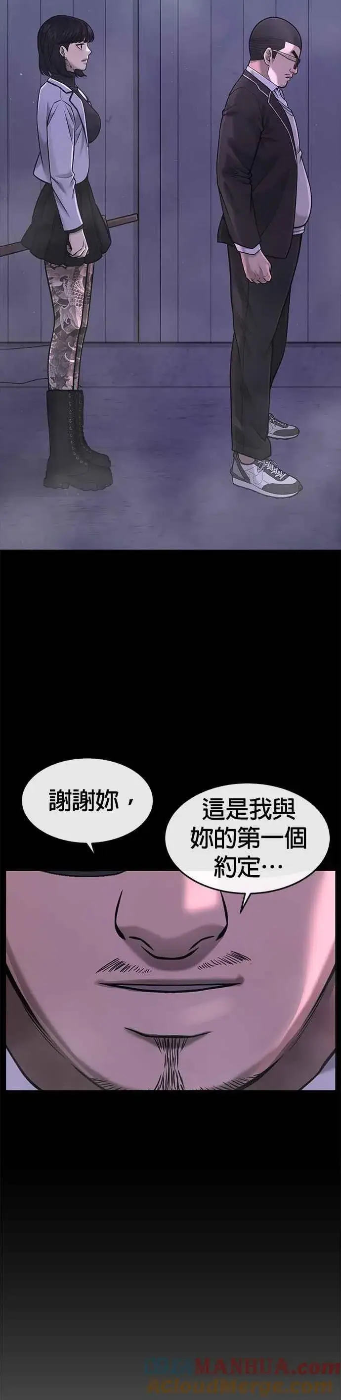 漫画《任务至上主义》第66话 今天就是抓怪物的日子第34张图