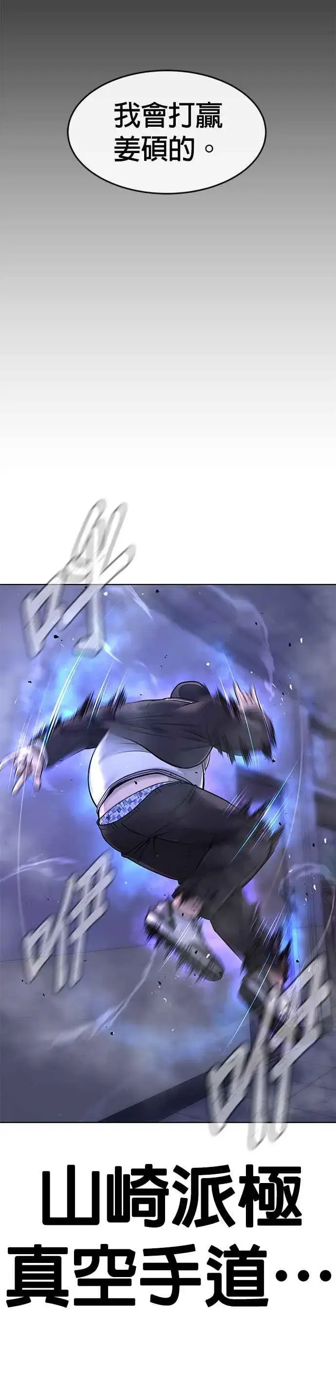漫画《任务至上主义》第66话 今天就是抓怪物的日子第35张图
