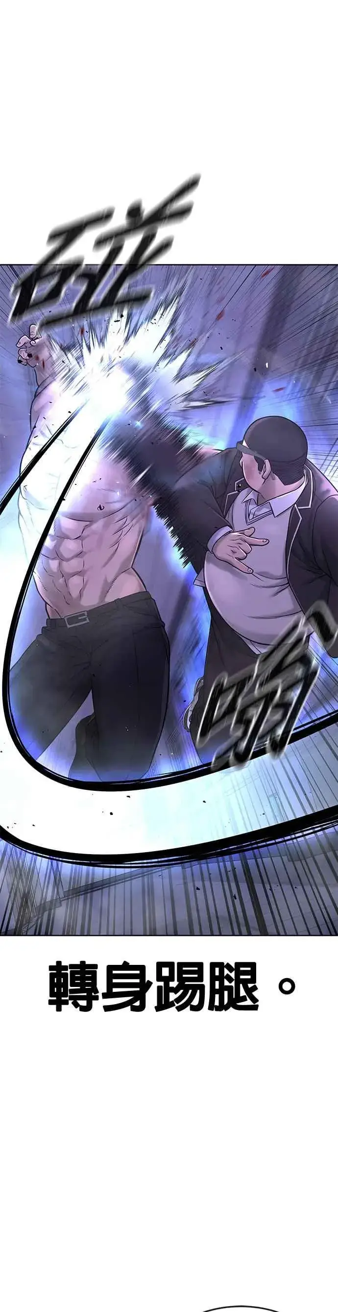 漫画《任务至上主义》第66话 今天就是抓怪物的日子第36张图