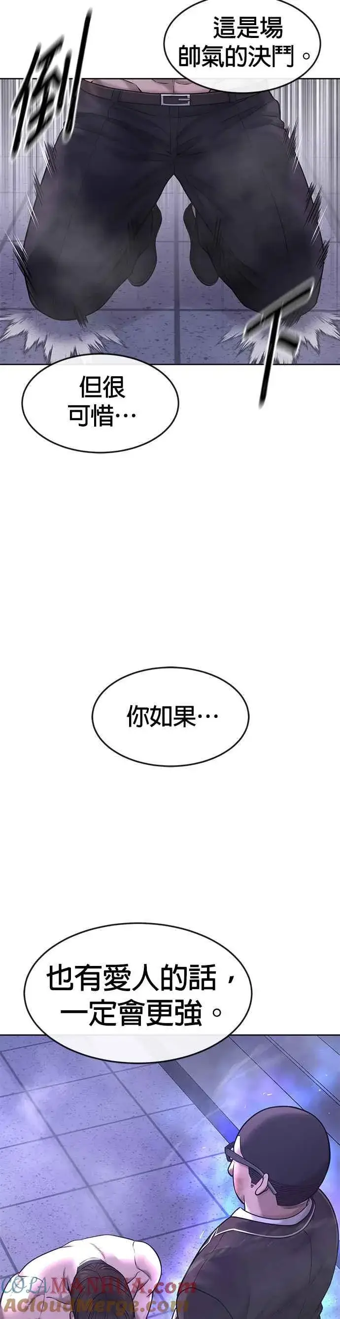 漫画《任务至上主义》第66话 今天就是抓怪物的日子第37张图