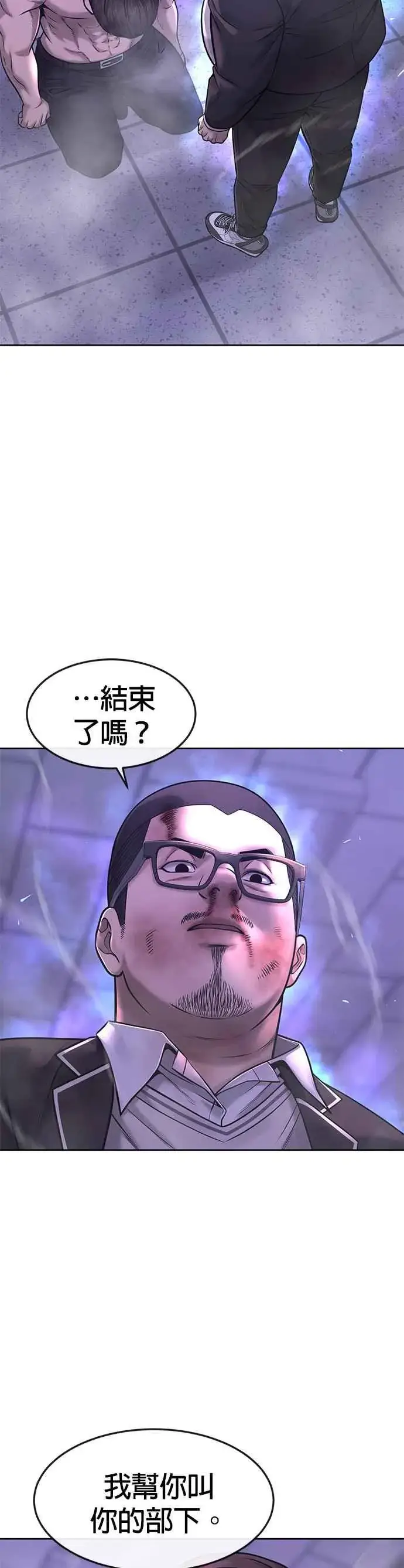 漫画《任务至上主义》第66话 今天就是抓怪物的日子第38张图