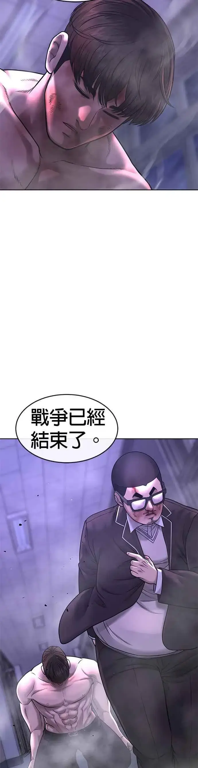 漫画《任务至上主义》第66话 今天就是抓怪物的日子第39张图