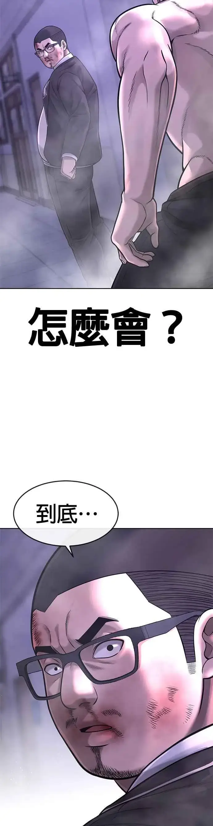 漫画《任务至上主义》第66话 今天就是抓怪物的日子第41张图