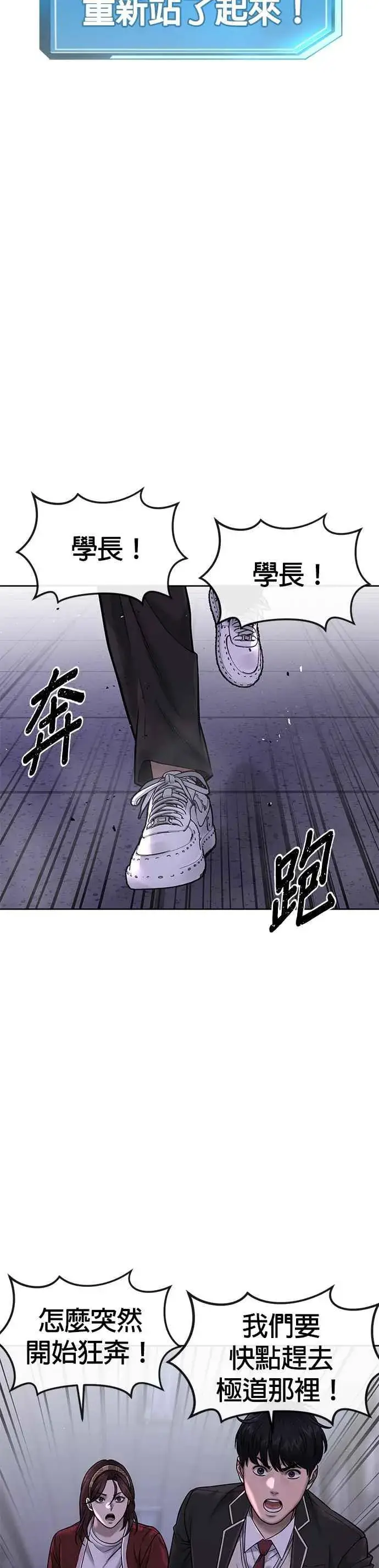 漫画《任务至上主义》第66话 今天就是抓怪物的日子第44张图