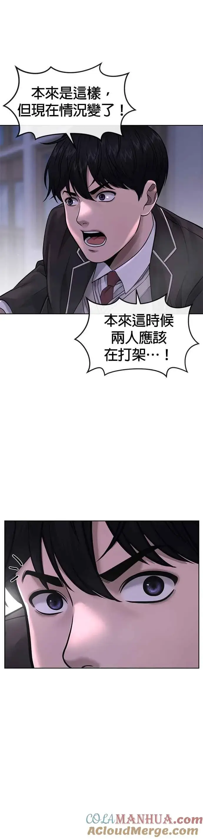 漫画《任务至上主义》第66话 今天就是抓怪物的日子第46张图