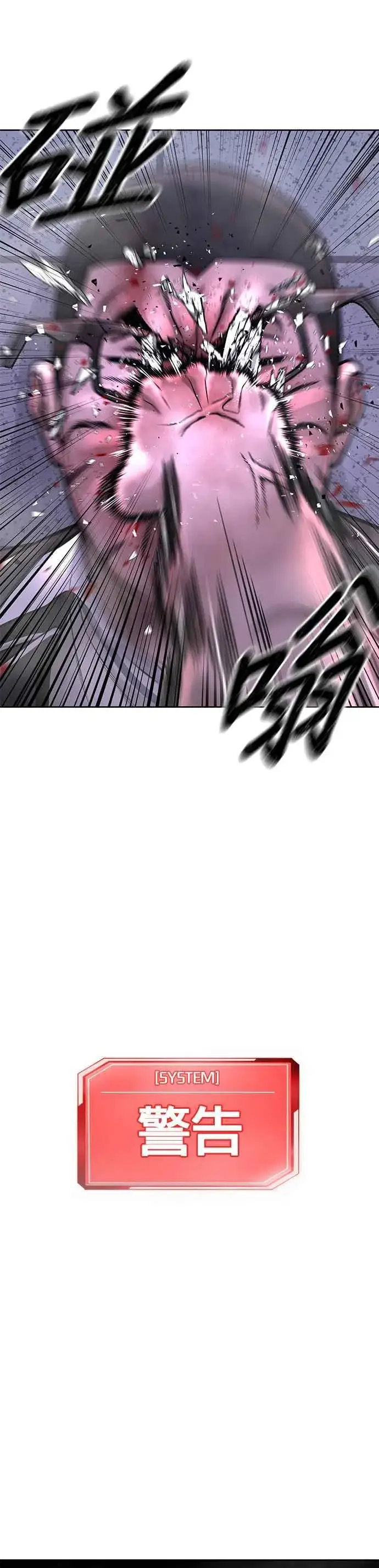 漫画《任务至上主义》第66话 今天就是抓怪物的日子第47张图