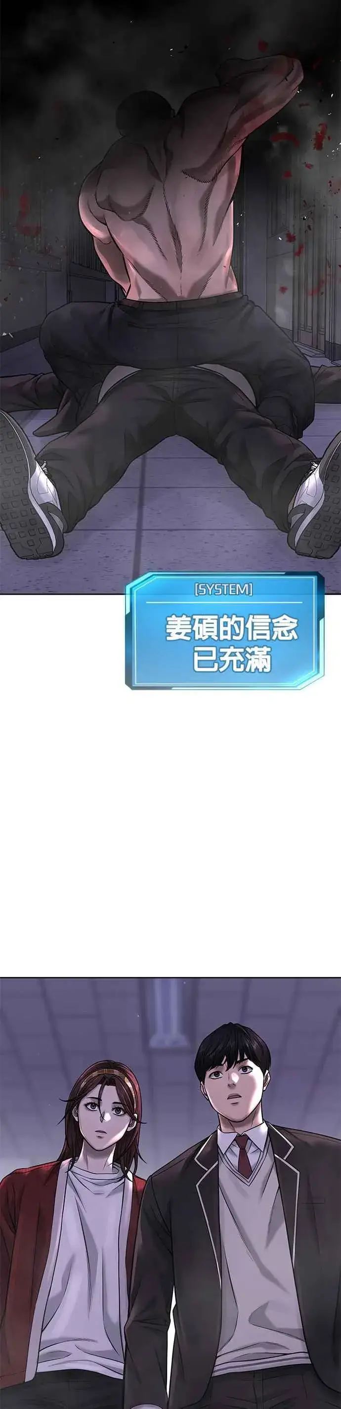 漫画《任务至上主义》第66话 今天就是抓怪物的日子第48张图