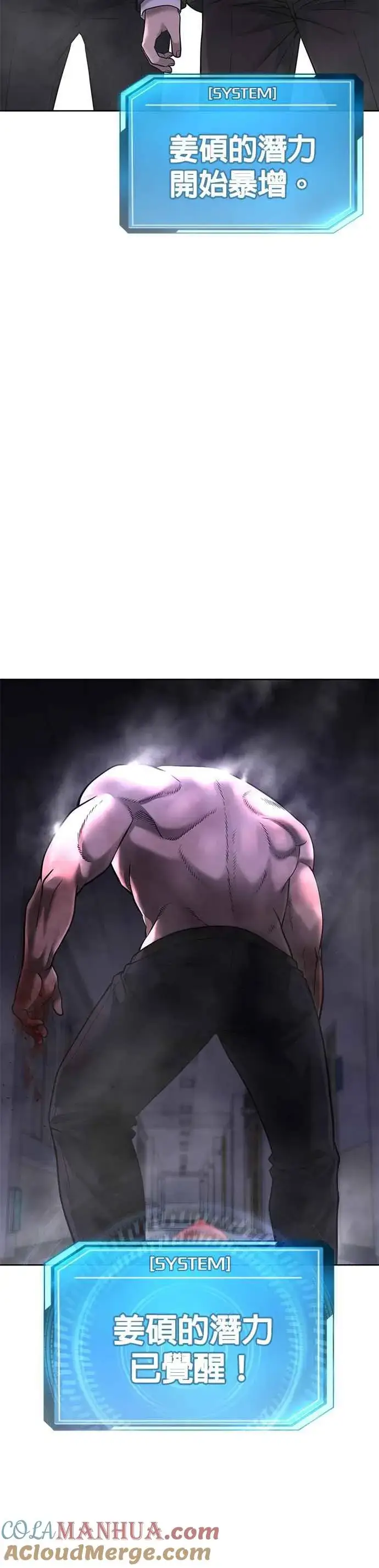 漫画《任务至上主义》第66话 今天就是抓怪物的日子第49张图