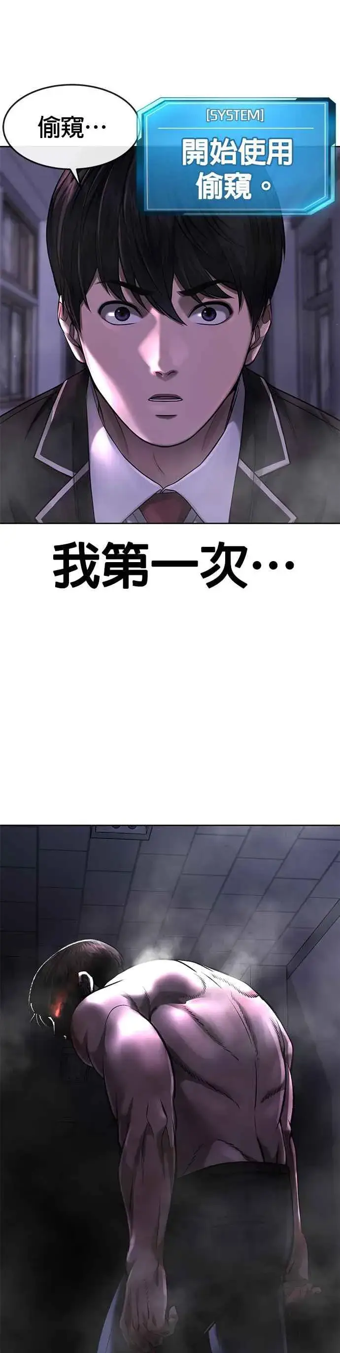 漫画《任务至上主义》第66话 今天就是抓怪物的日子第50张图