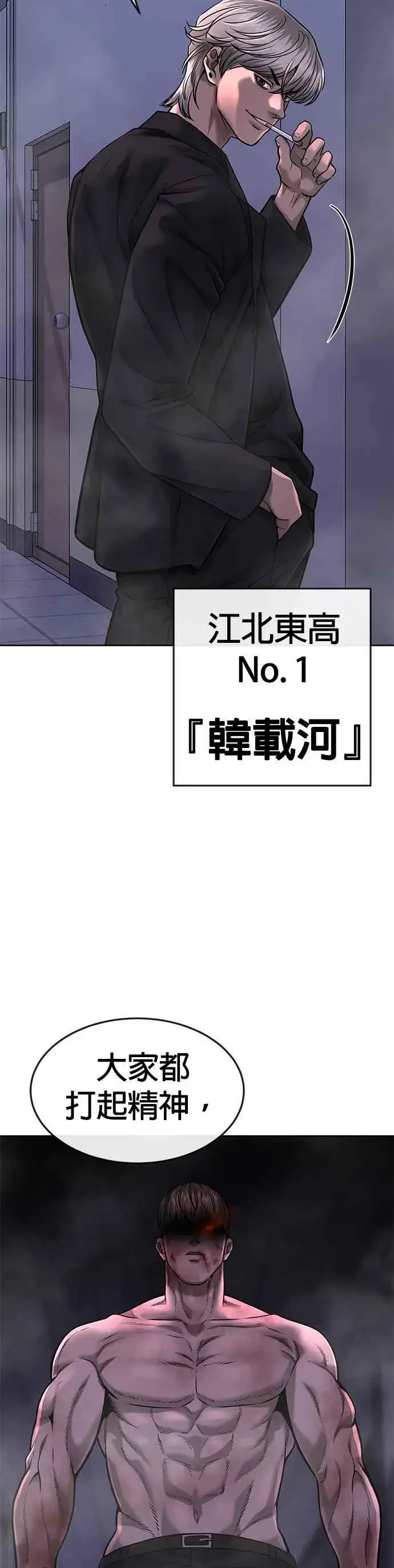漫画《任务至上主义》第66话 今天就是抓怪物的日子第54张图