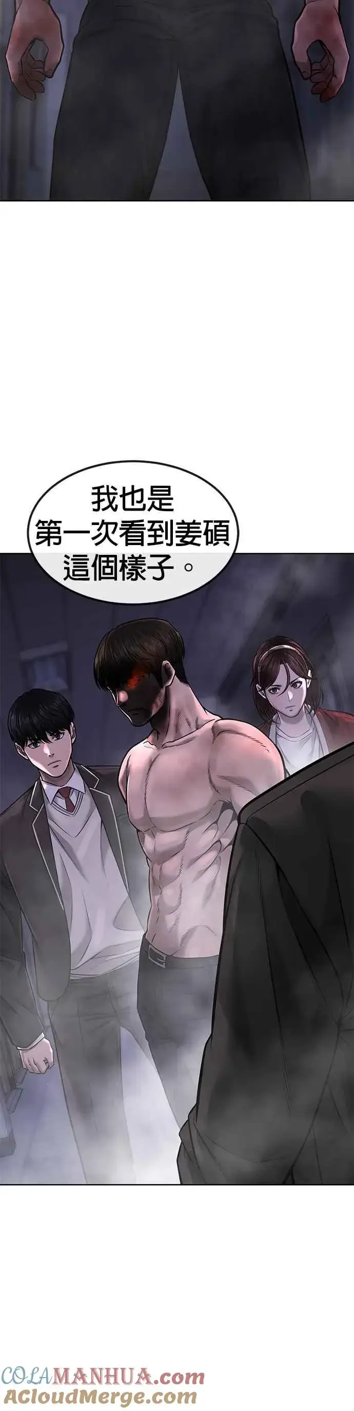 漫画《任务至上主义》第66话 今天就是抓怪物的日子第55张图