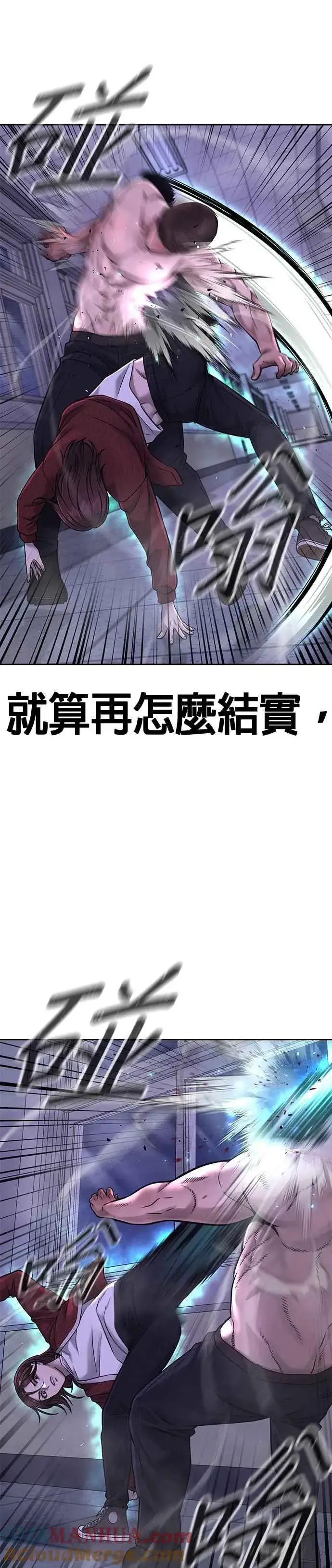 漫画《任务至上主义》第67话 江北南高是我的！第19张图