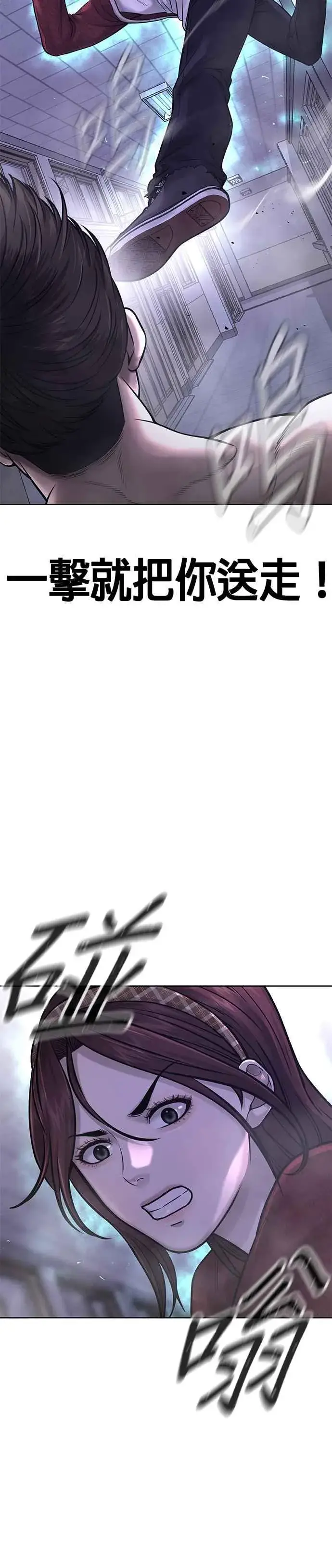 漫画《任务至上主义》第67话 江北南高是我的！第21张图