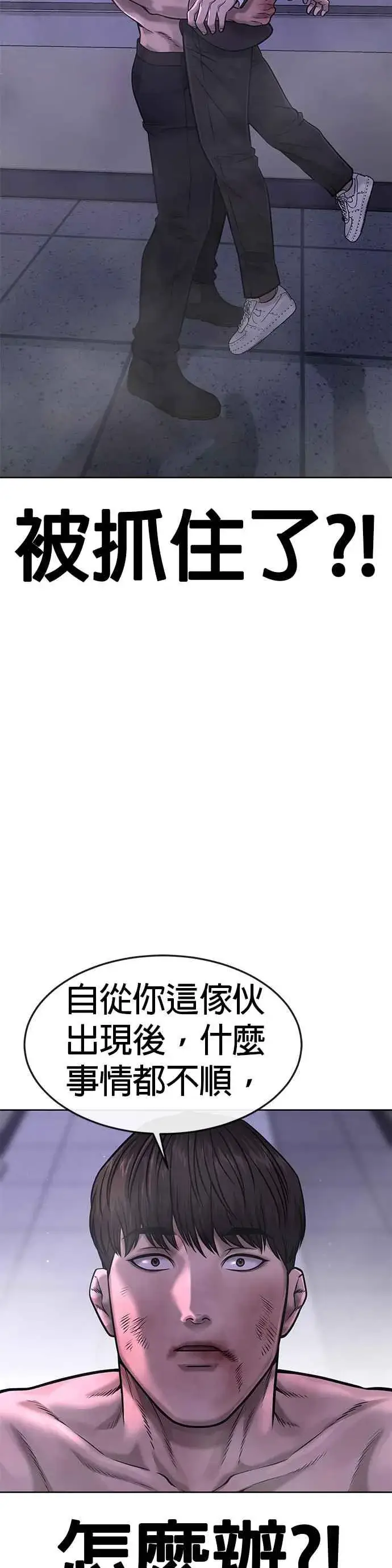 漫画《任务至上主义》第67话 江北南高是我的！第26张图