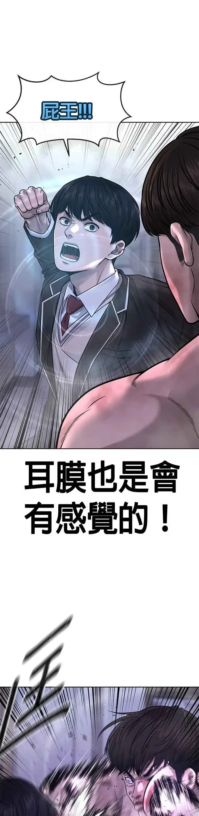 漫画《任务至上主义》第67话 江北南高是我的！第29张图