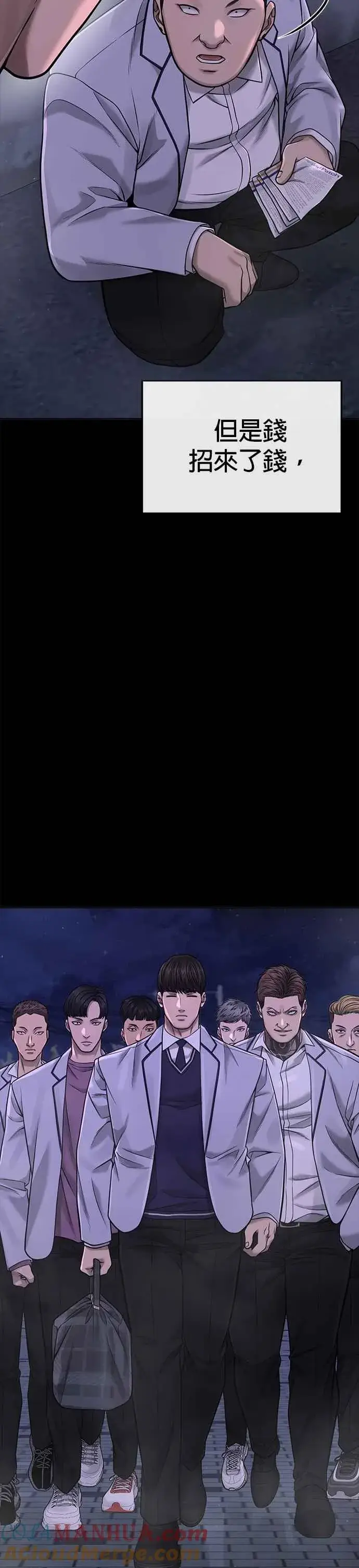 漫画《任务至上主义》第67话 江北南高是我的！第4张图