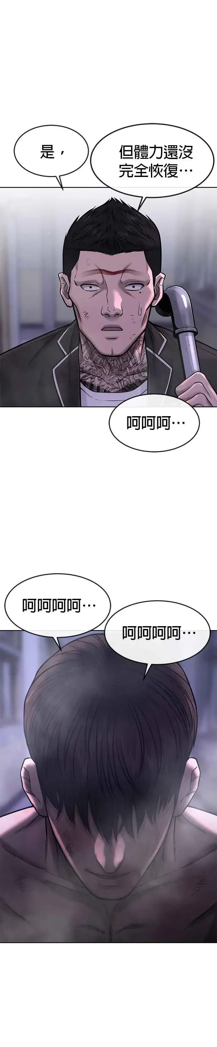 漫画《任务至上主义》第67话 江北南高是我的！第42张图