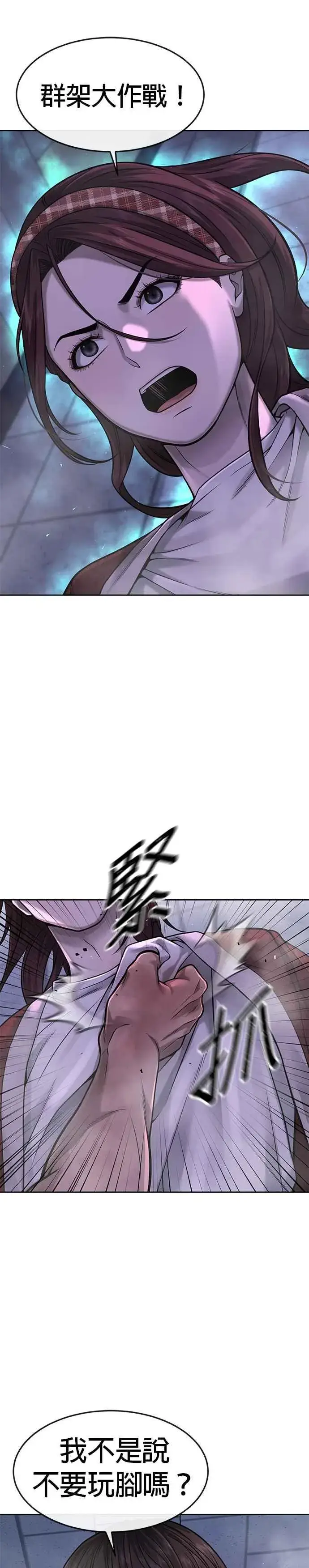 漫画《任务至上主义》第68话 战争结束了！第11张图