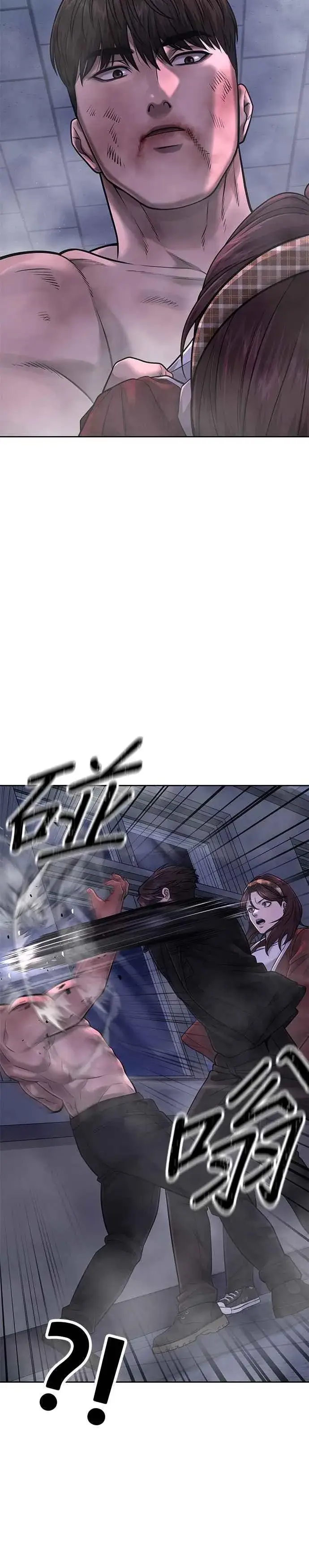 漫画《任务至上主义》第68话 战争结束了！第12张图